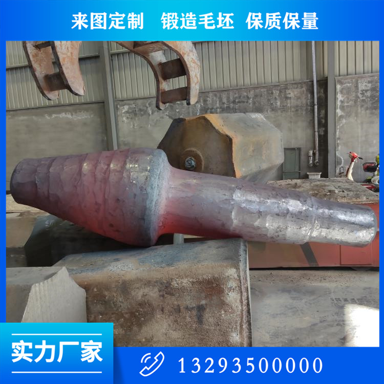 罗茨鼓风机轴锻件