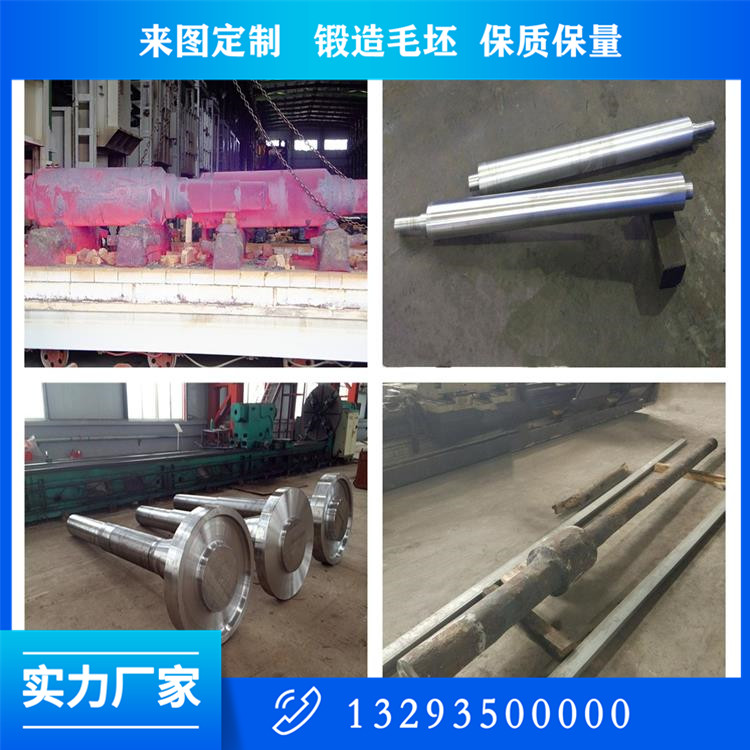 烧结离心鼓风机轴锻件