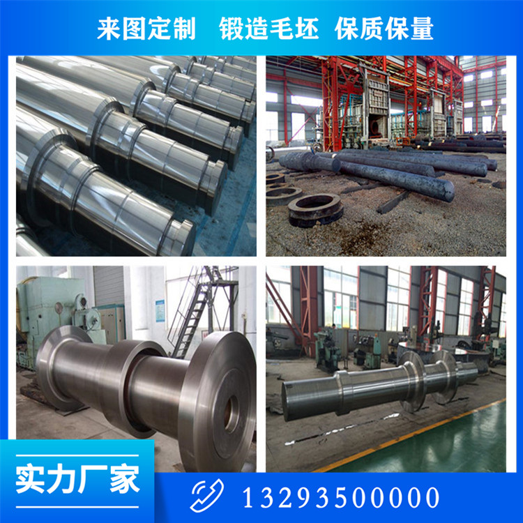 转炉煤气鼓风机轴锻件