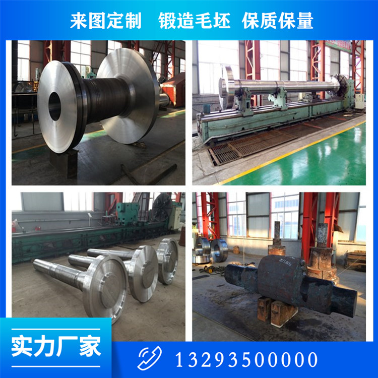 周期轧管机锻造轧辊轴锻件