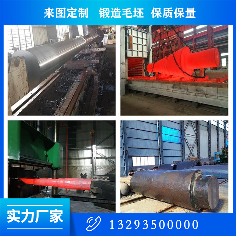 皮尔格轧机辊锻件
