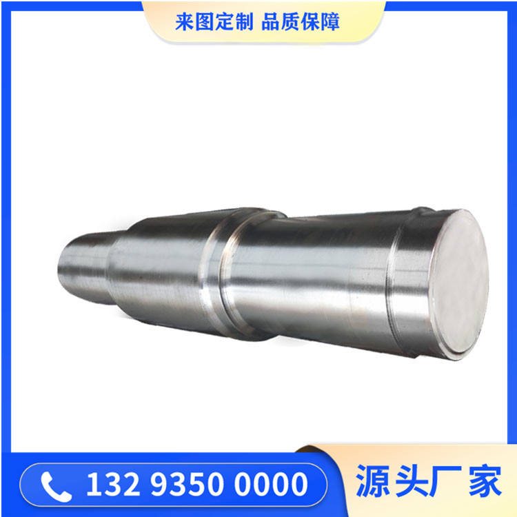 锻造托轮轴锻件