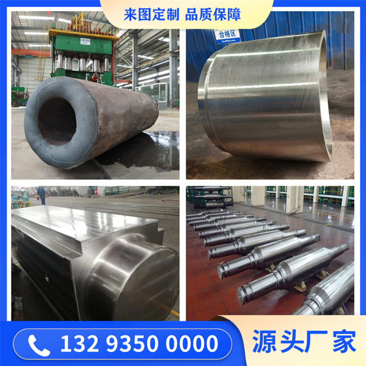 大型造纸碎浆设备锻件