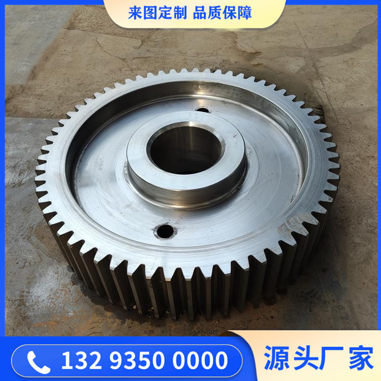 齿轮（材质35CrMo）
