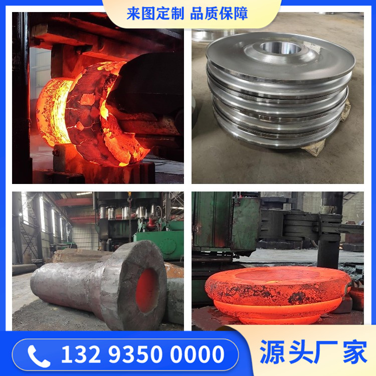 35CrMoSi锻造件