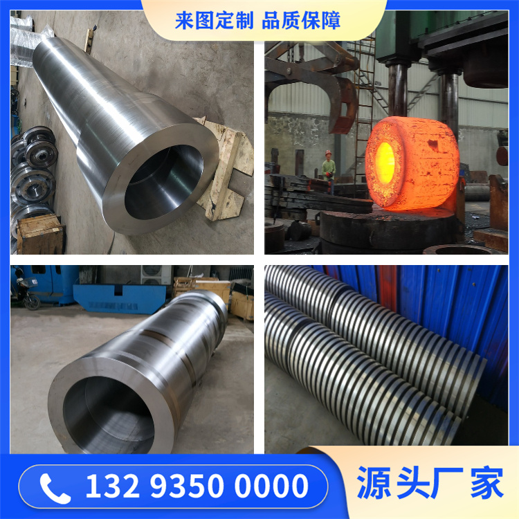 锻造轧机锻钢套筒