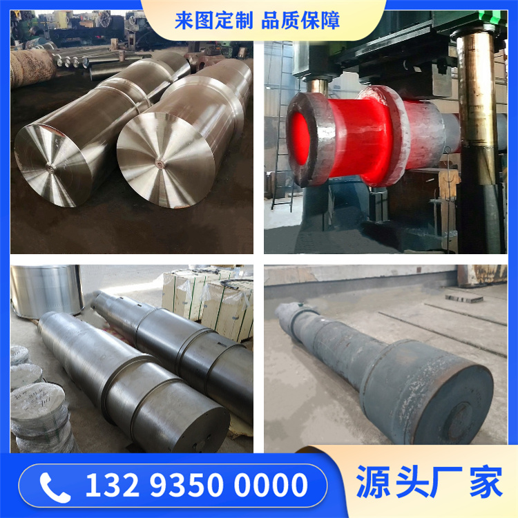 辊压机辊子轴锻件