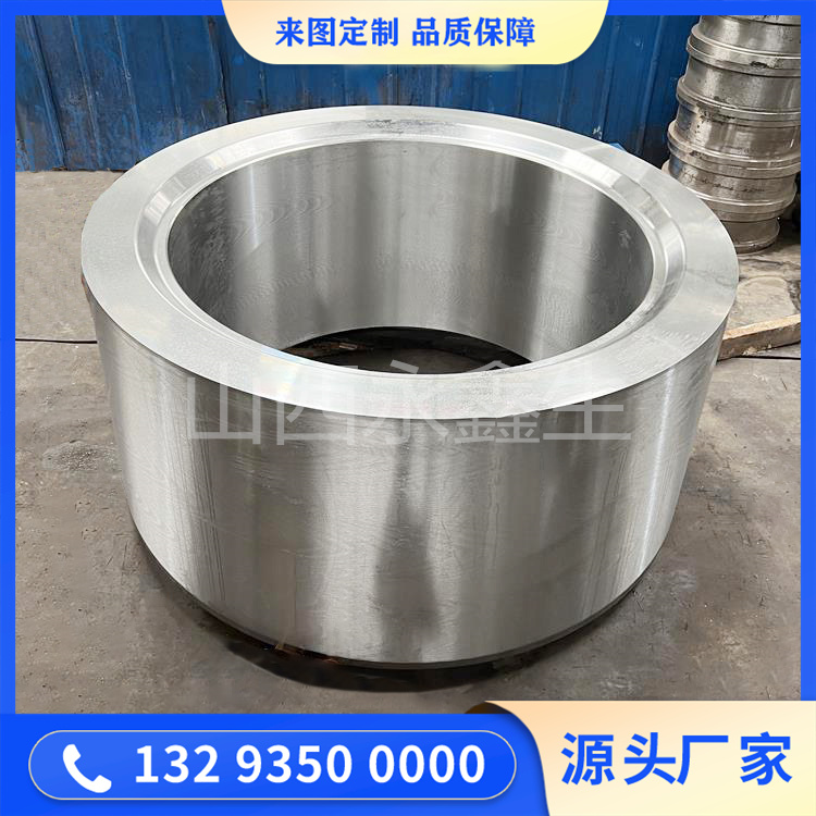42CrMo筒体锻造件