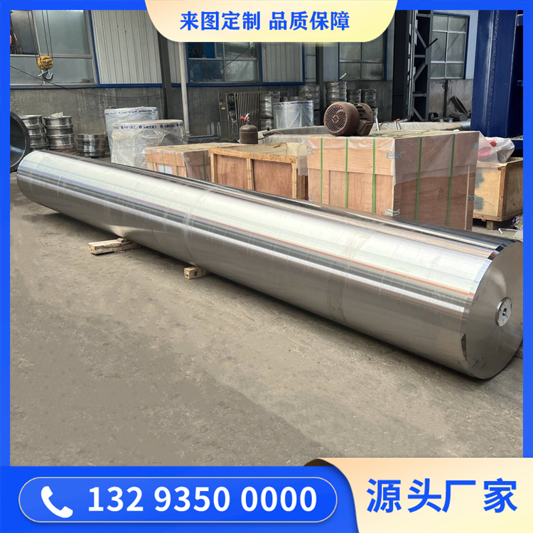 滚筒传动轴锻件