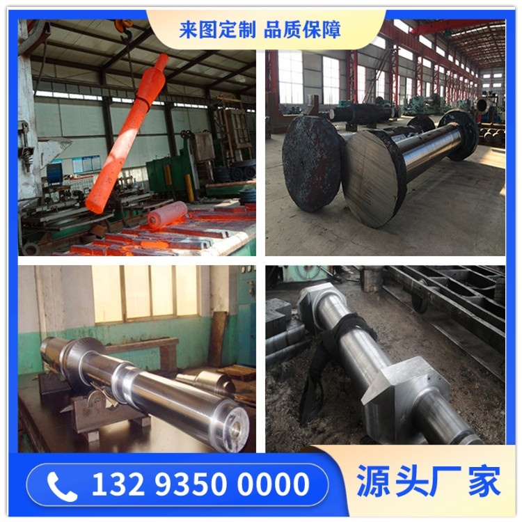 轴锻件