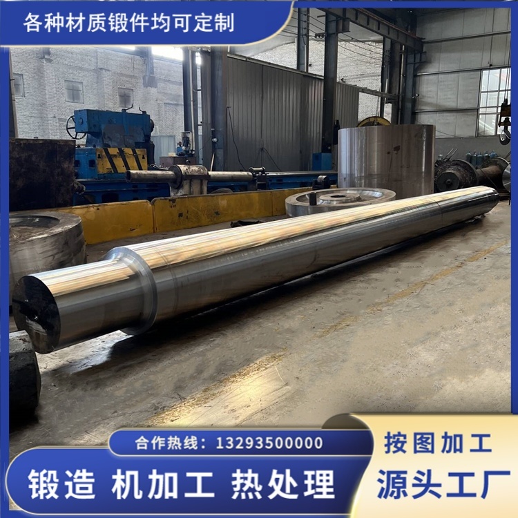 石油化工设备长轴锻件