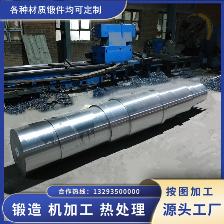 35CrMo 轴锻件