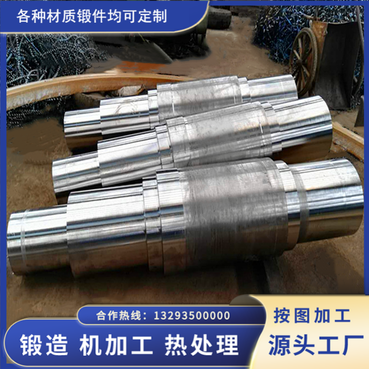 45# 钢实心轴锻件