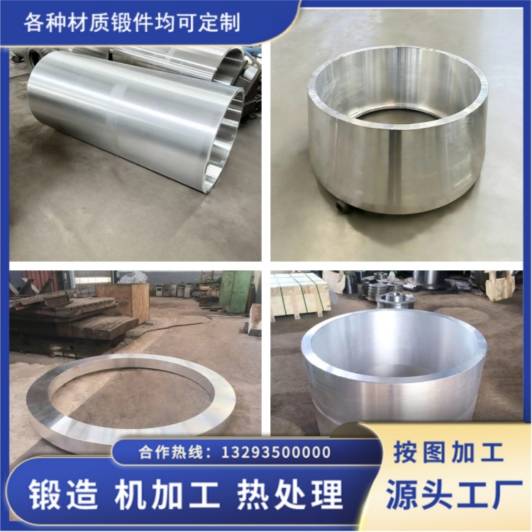 锻件