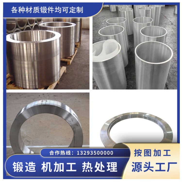锻件