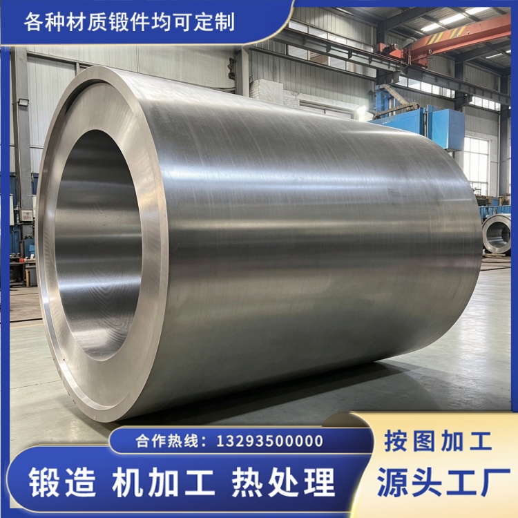 大型厚壁筒体锻件