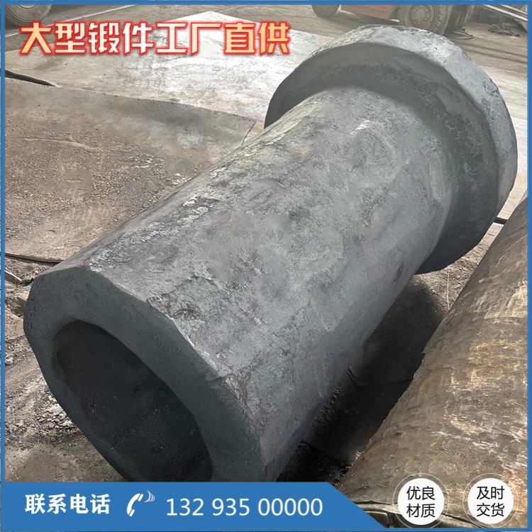 法兰一体筒锻件