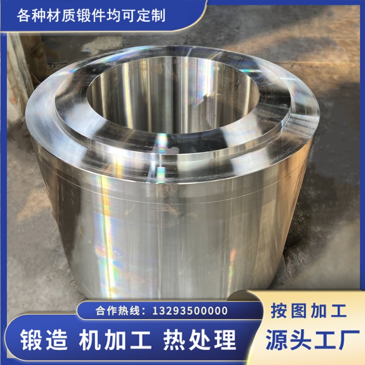 矿山机械专用筒类锻件