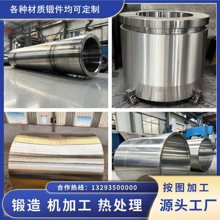 锻件