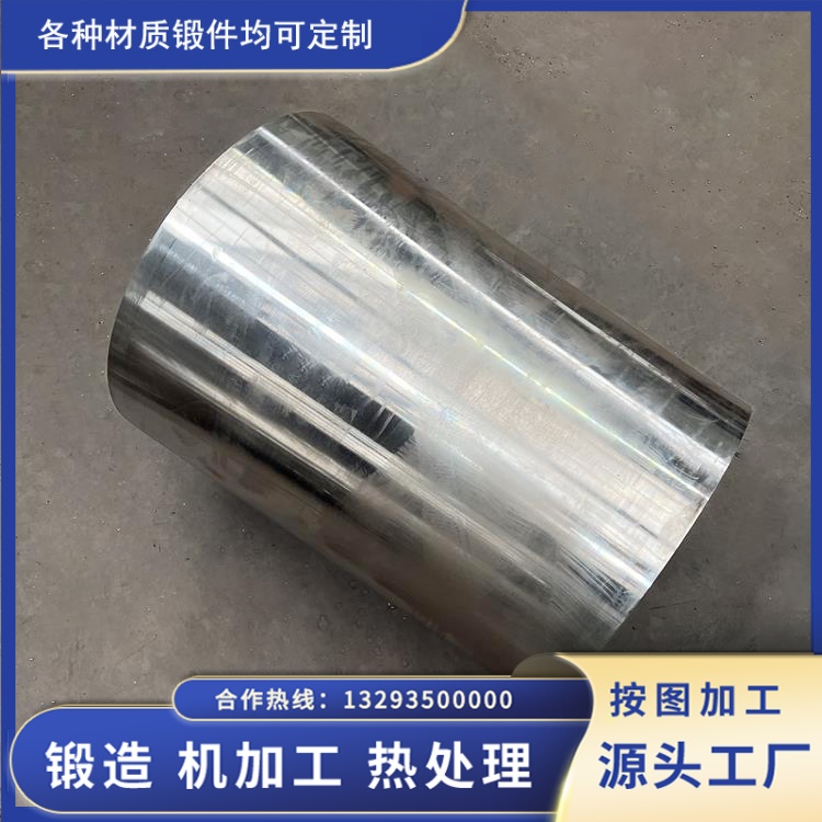 铬钼合金锻管锻件
