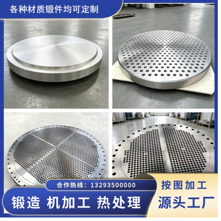 锻件