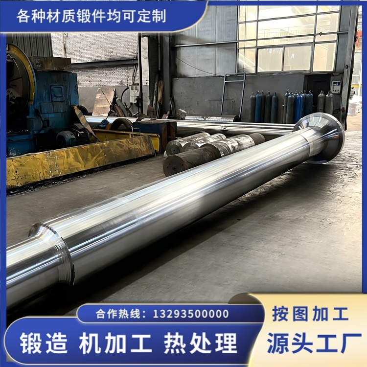 船舶艉管轴锻件