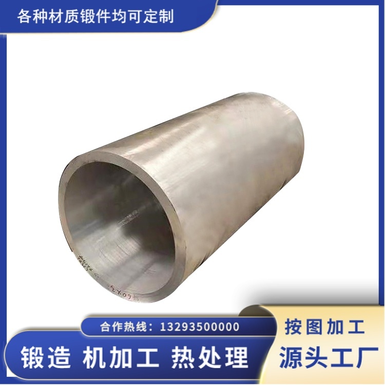 铝锻管锻件