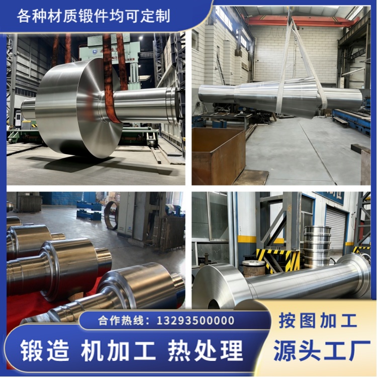 锻件