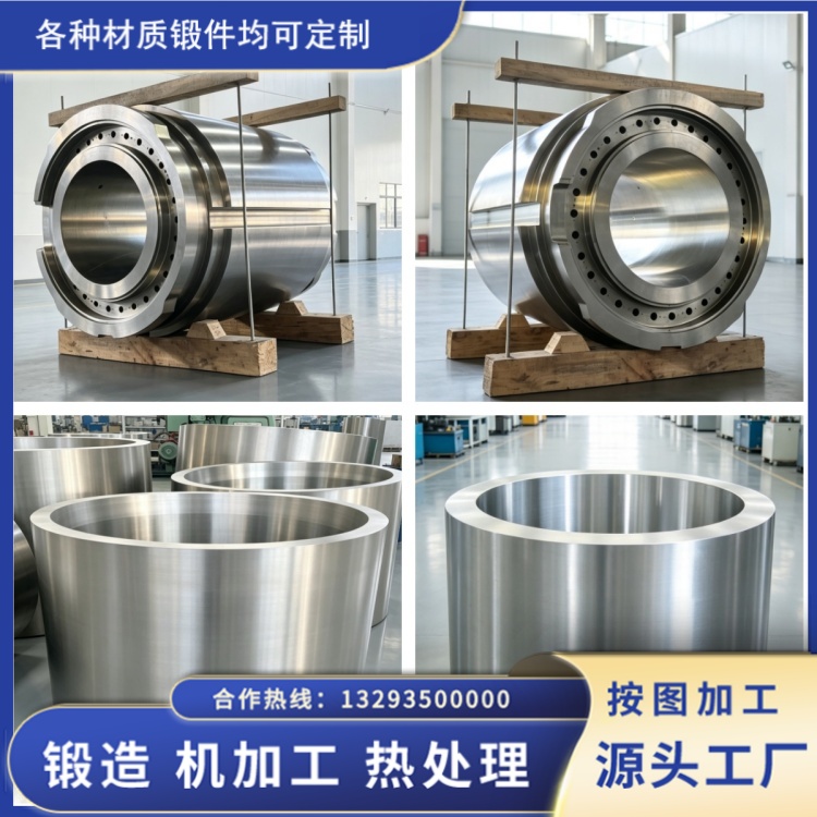 锻件