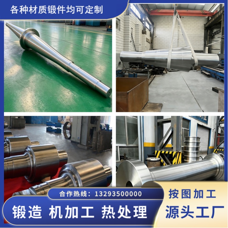 锻件