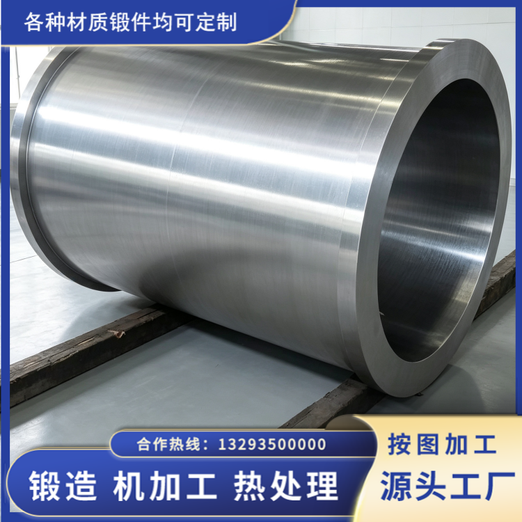 油缸锻件