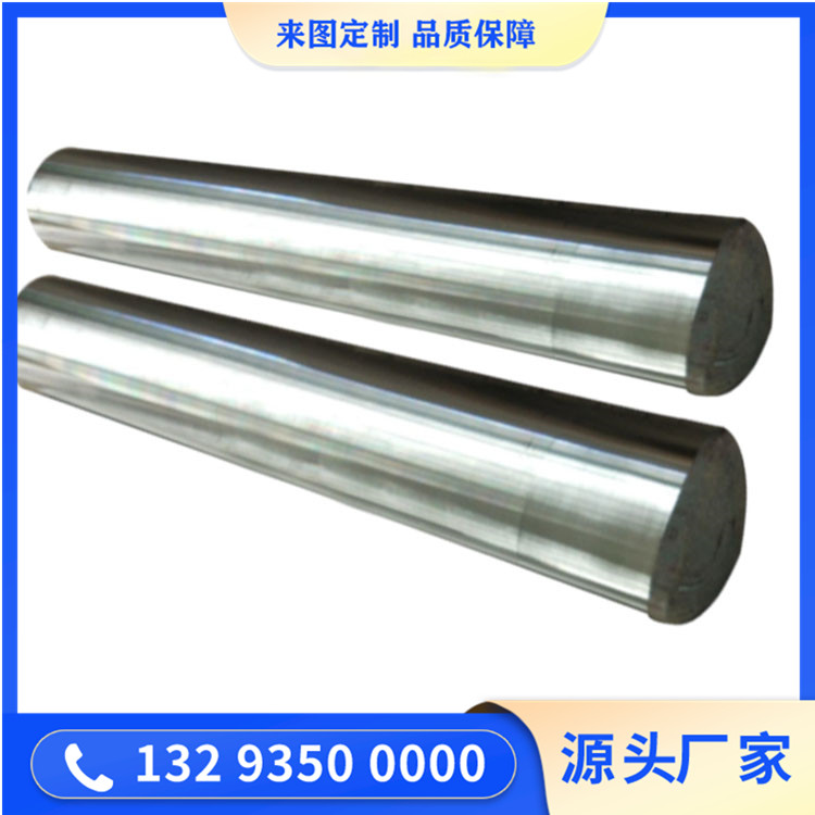 40Cr3MoV支撑辊