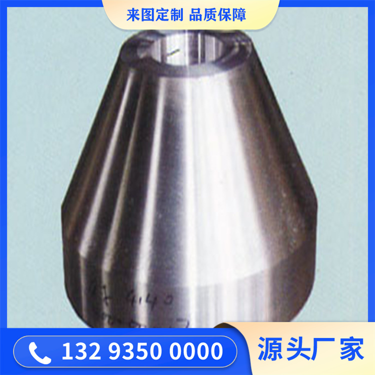 锻造锥套